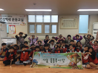 수원 신영초교 수원애 통통봉사단두산노인정서  효 실천 활동