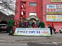 가평군 청평면 지사협, 올 마지막  홀몸어르신 목욕나들이 사업
