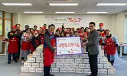 양주시장애인종합복지관, 이웃과 함께하는 사랑의 김장 나눔 봉사 실시