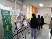 인천 강화교육지원청, 장애인식 개선 위한  작품전시회「다름展」개최