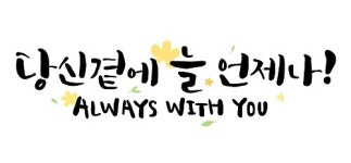 캘리그라피 및 정리수납전문가 자격증 시험 교육과정 무료인강 이벤트 공개