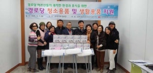 인천시 연수구 옥련2동 지역사회보장협의체,경로당에 청소용품과 생활용품 전달