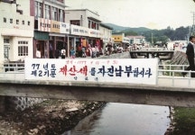 13세기부터 벌어진 간척에 제모습 잃은 하천 부활 기지개