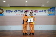김정우 국회의원, 군포소방서 일일 명예서장 활동