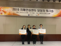 고양시 덕양구보건소 치매안심센터,2019년 보건복지부 치매정책사업 홍보 최우수기관 선정