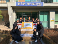 안양시 평촌청소년문화의집, 250만 원 상당 물품 기탁