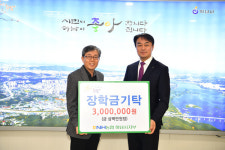 NH농협은행 하남시지부,하남시민장학회에 장학기금 전달