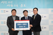 삼영·보영운수, 군포시에  이웃돕기 성금 300만 원 기탁
