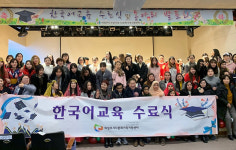 의정부시 다문화지원센터,  2019년 한국어수료식 가져