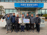 가평군 조종면 중장비협, 행정센터에 쌀 10kg 20포  기탁