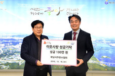 하남시주유소협 등 하남 사랑愛나눔 성금 기탁 이어져