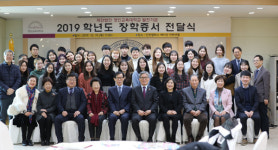 경인교대, 2019학년도 재단법인 경인교육대학교 발전기금 장학증서 전달식 개최