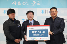 ㈜에이스건설, 군포시에 첫 후원금 500만 원 전달