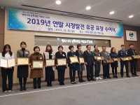 두암우수빌(가산실업) | '2019년 포천시 우수 어린이급식소' 6곳 표창 시상