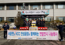 KCC안성공장, 서운면 저소득가정에 백미·라면  등 기탁