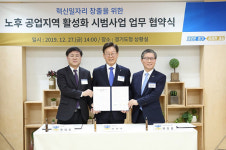 군포 당정동 18만㎡ 노후공업지역 13년 만에 산업혁신허브 변신 예고