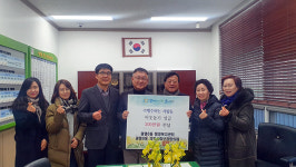 ㈜방수하는 사람들, 광명6동 행정센터에   200만 원 전달