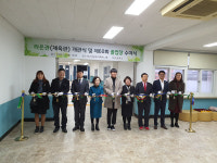 하남 남한중학교, 제60회 졸업장 수여식과 함께 체육관 개관식 거행