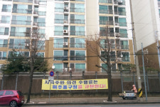 아파트 신축공사 주민들은 괴로워