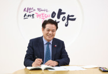 스마트 행복도시 안양 실현 다짐