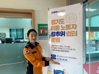분당소방서, 3월까지 택배·퀵서비스 기사 등 강추위 쉼터 5곳 운영