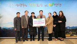 연천 전곡초교 통일&러브첼린지 나눔 바자회 수익금 233만원 기탁