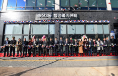 의정부시, 송산3동 행정복지센터 및 의정부1동 통합청사 개청식 개최