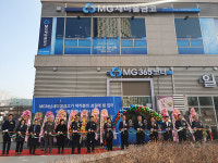 MG하남새마을금고, 다섯번째 점포 위례지점 개소