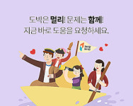 도박문제관리센터, 15일부터 국내 최초  치료공동체 시작