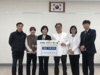 구리효요양병원 이웃돕기 합심 인창동 행복센터에 200만 원 전달