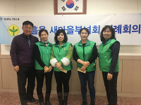 포천시 소홀읍 새마을부녀회 정총…신규회원 2명 위촉
