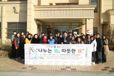 포천복지관-노인복지관, 설 나눔 행사 나누는 정, 따뜻한 정 진행