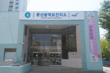 파주시,문산보건지소 이용자 98%가 재방문 의사 밝혀