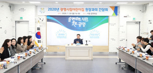 광명시립어린이집 원장 간담…영유아체험센터 건립 등 지원 확대