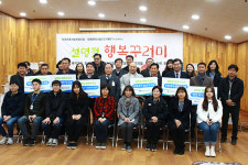 양평군복지관, 해피 성금과 함께하는 설 명절 행복꾸러미 전달식