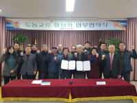 안성시 금광농협과 도농교류지원센터, 도·농 교류 활성화 위한 업무협약 체결