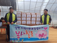 가평군 상면지역사회보장협의체, 경로당 22곳·취약층 9가구에 떡국 떡 전달