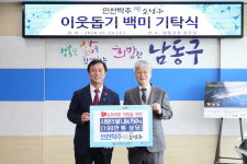 인천탁주제조 제1공장 백미 기탁 남동구 취약계층 위해 나눔 지속