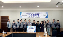 안성시자원봉사센터와 ㈜동성화인텍, 아동 자립 지원 위한 업무협약
