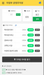 의정부시, 안전하고 편리한 주차환경 조성