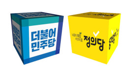 보수세력 덩치 키웠는데 진보연대는? '절레절레'