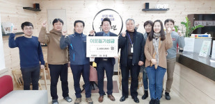 안성시 소재 ㈜우용, 이웃사랑 실천 나서