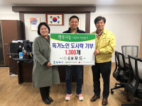 평택 ㈜EH푸드, 도시락 1천300개 평택시 송탄출장소 기탁