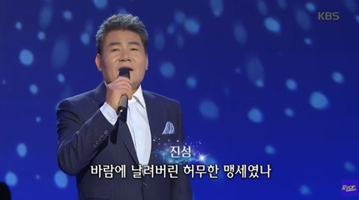 가수 진성 나이 예순 하나, 예능 대세 아이콘 급부상…안동역에서 역주행 덕분? | 포토뉴스