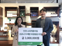 굿모닝초록솔미용실 | ㈜고헤어, 신제품 온라인판매 수익 초록우산에 기부