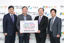 세계평화통일가정연합, 가평군 취약층에 마스크 4000 매 기증