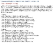 노원구 코로나19 9번째 확진자 직장, 신도림 코리아빌딩…구로구청 동선 공개 신도림성당 등 방문(종합)