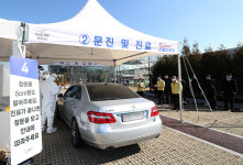동탄 화성수질복원센터에  승차진료형  코로나 선별진료소 운영