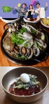 KBS 2TV 생생정보 고수의 부엌 통낙지볶음 맛집 고창복의 낙지세상& 비빔 막국수 맛집 백운봉막국수 위치는?