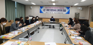 하남 미사2동, 취약층 안전-심리적 지지 대책  간담회 개최